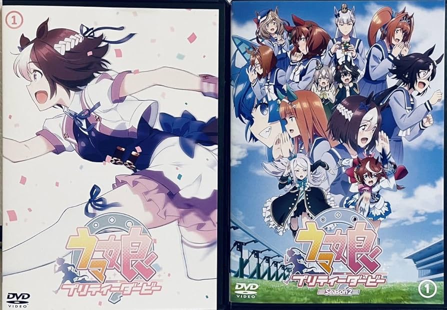 Amazon.co.jp: ウマ娘 プリティーダービー シーズン1+シーズン